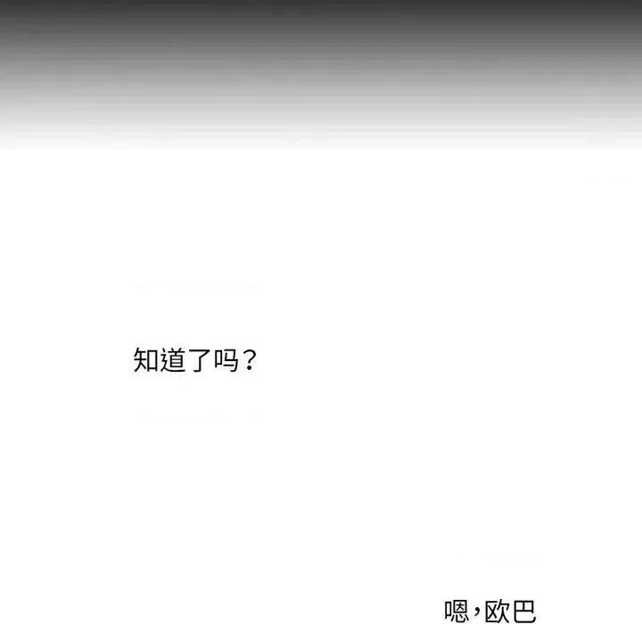 城市 堕落城市-第 28 话 第63页