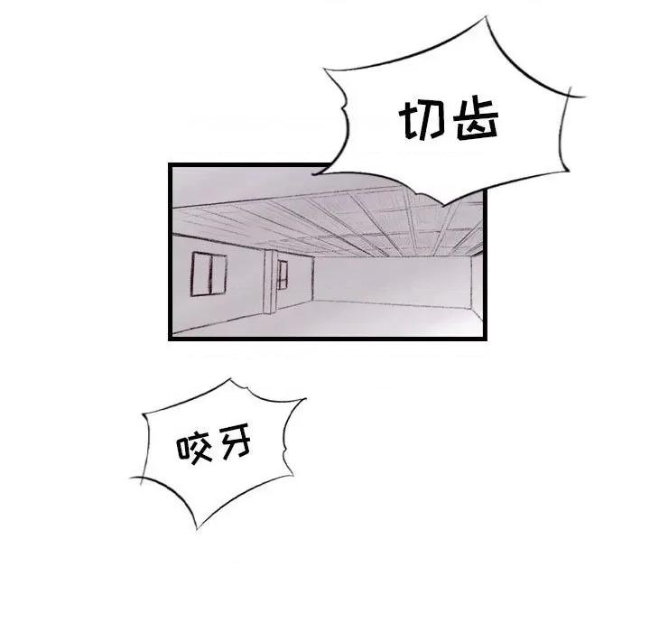 城市 堕落城市-第 28 话 第77页