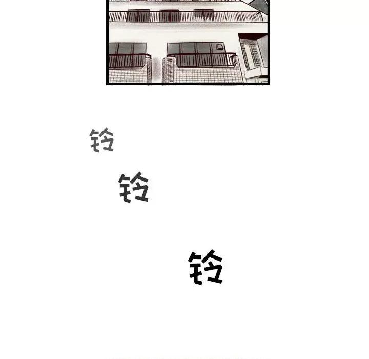 城市 堕落城市-第 28 话 第97页