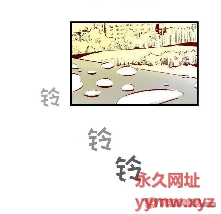 城市 堕落城市-第 28 话 第98页