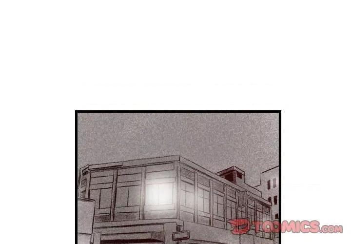 城市 堕落城市-第 30 话 第2页