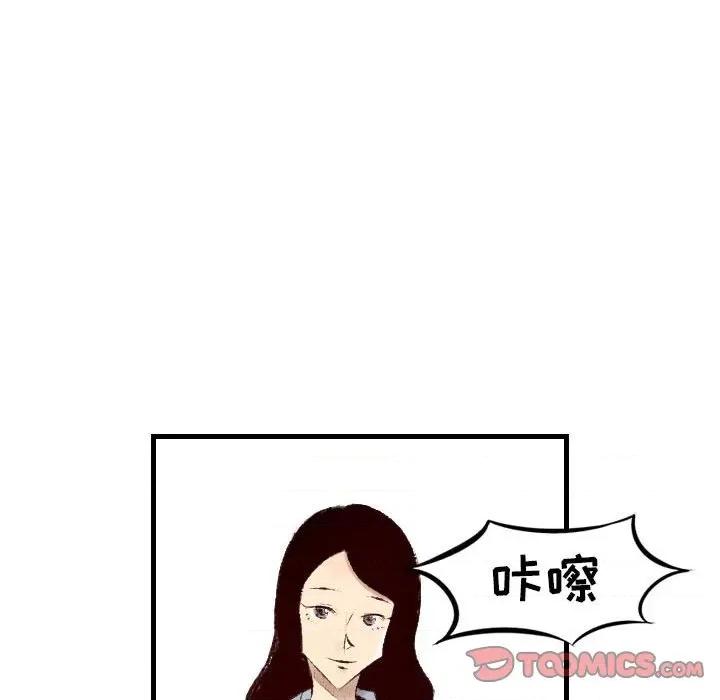 城市 堕落城市-第 30 话 第26页