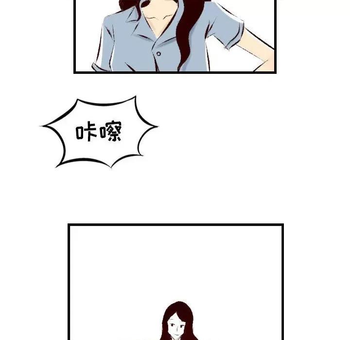 城市 堕落城市-第 30 话 第27页