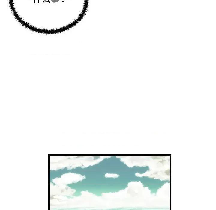城市 堕落城市-第 30 话 第33页