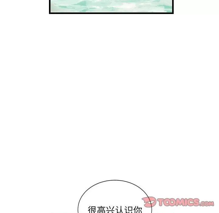 城市 堕落城市-第 30 话 第34页