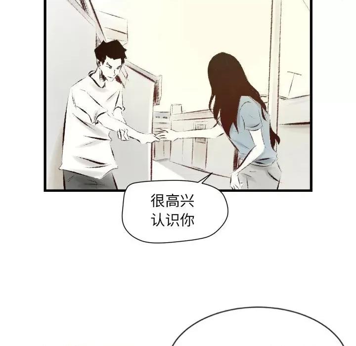 城市 堕落城市-第 30 话 第36页