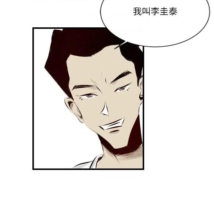 城市 堕落城市-第 30 话 第37页
