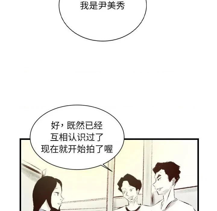 城市 堕落城市-第 30 话 第39页