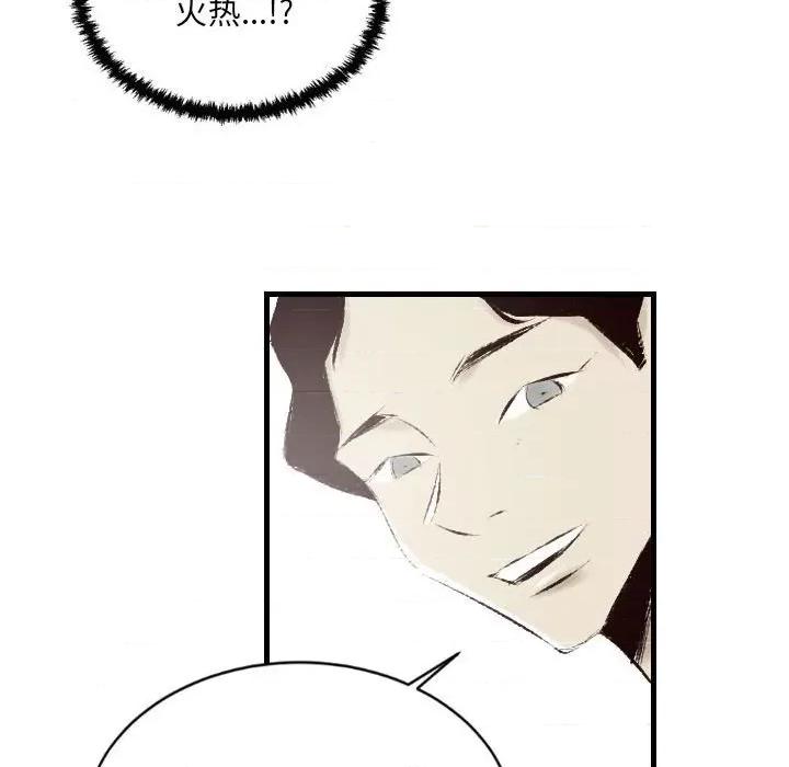 城市 堕落城市-第 30 话 第43页