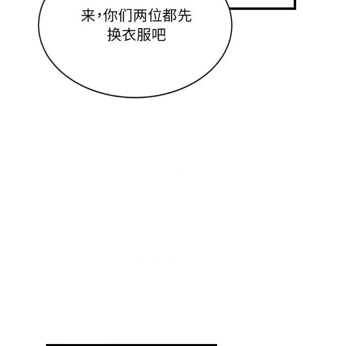 城市 堕落城市-第 30 话 第44页