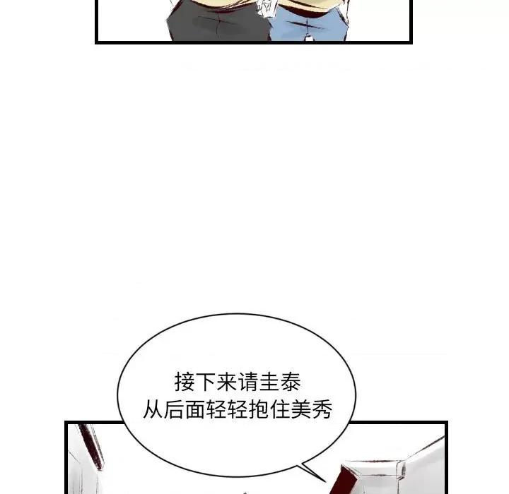 城市 堕落城市-第 30 话 第52页