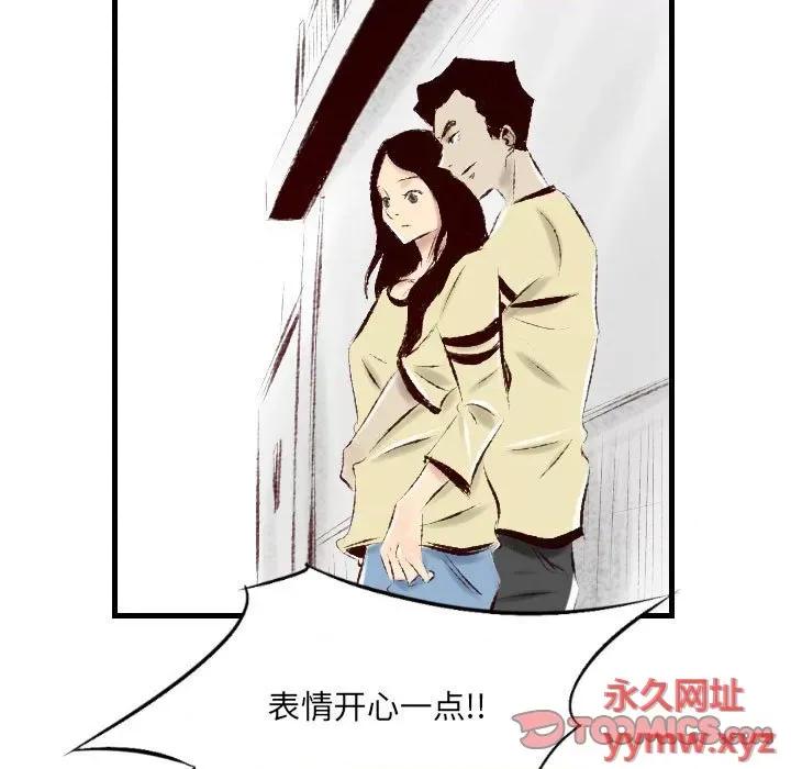 城市 堕落城市-第 30 话 第58页