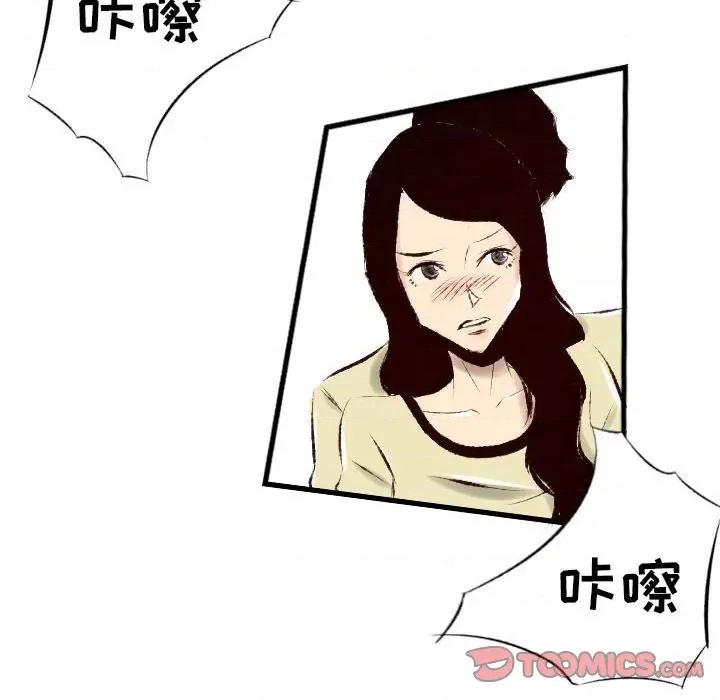城市 堕落城市-第 30 话 第62页