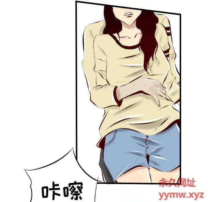 城市 堕落城市-第 30 话 第63页