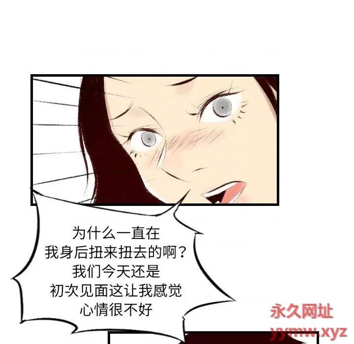 城市 堕落城市-第 30 话 第72页