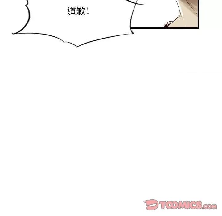 城市 堕落城市-第 30 话 第78页