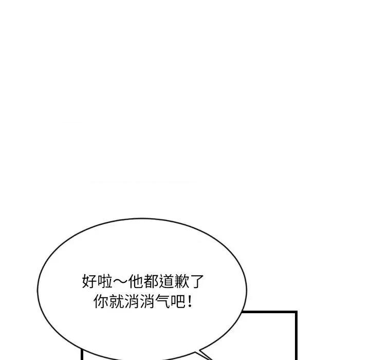 城市 堕落城市-第 30 话 第83页