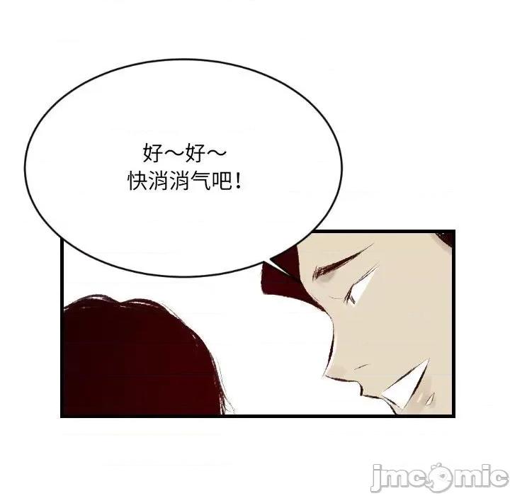 城市 堕落城市-第 30 话 第85页
