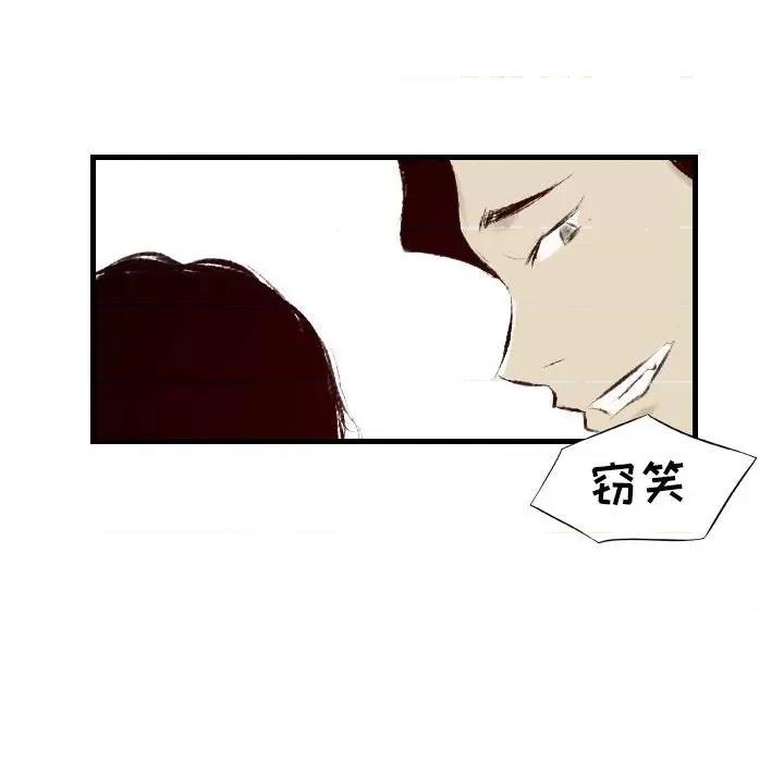 城市 堕落城市-第 30 话 第87页