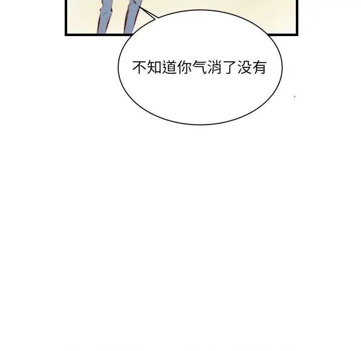 城市 堕落城市-第 30 话 第93页