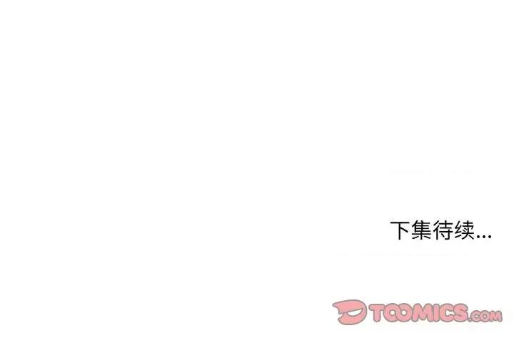 城市 堕落城市-第 30 话 第98页