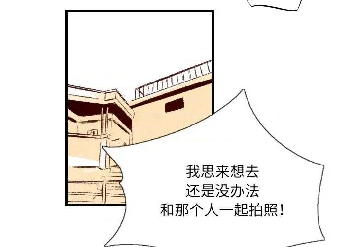城市 堕落城市-第 31 话 第3页