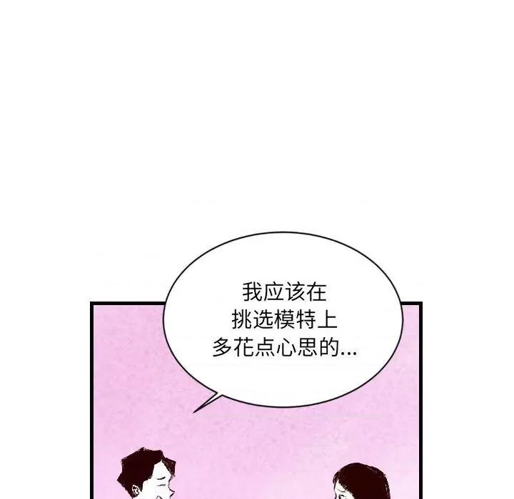 城市 堕落城市-第 31 话 第16页