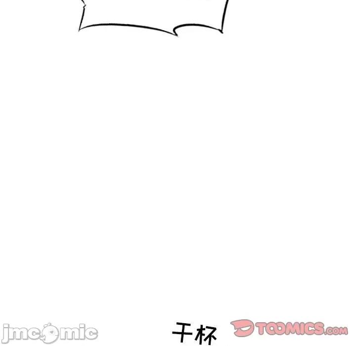 城市 堕落城市-第 31 话 第20页