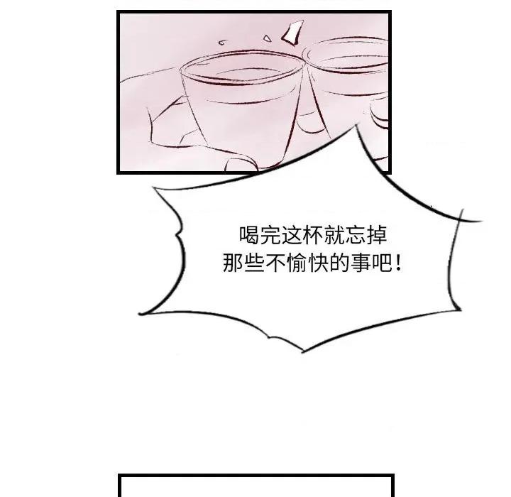 城市 堕落城市-第 31 话 第21页