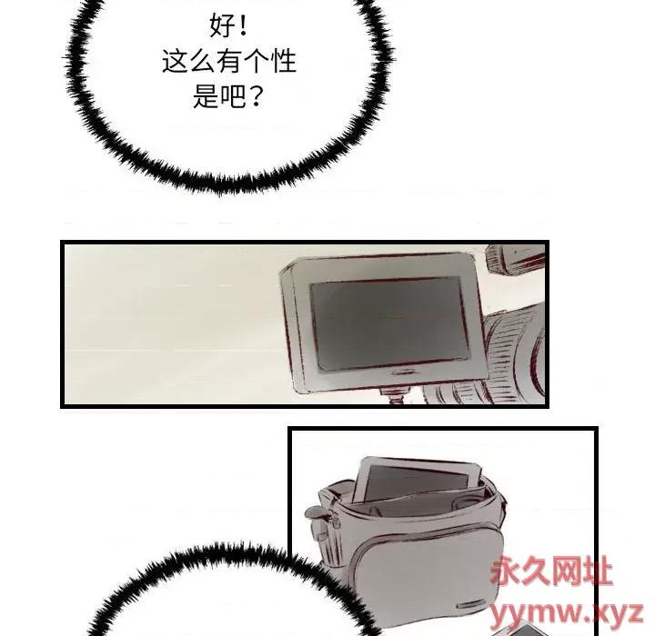 城市 堕落城市-第 31 话 第28页
