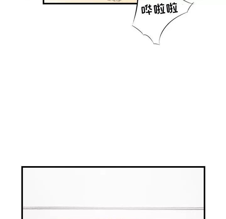 城市 堕落城市-第 31 话 第34页
