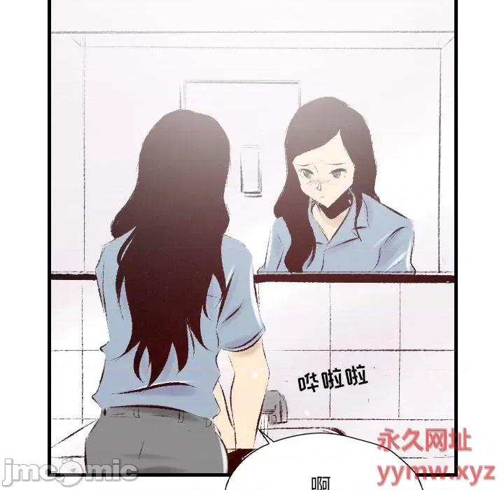 城市 堕落城市-第 31 话 第35页