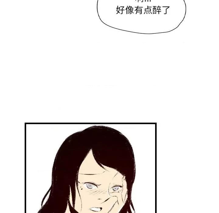 城市 堕落城市-第 31 话 第36页