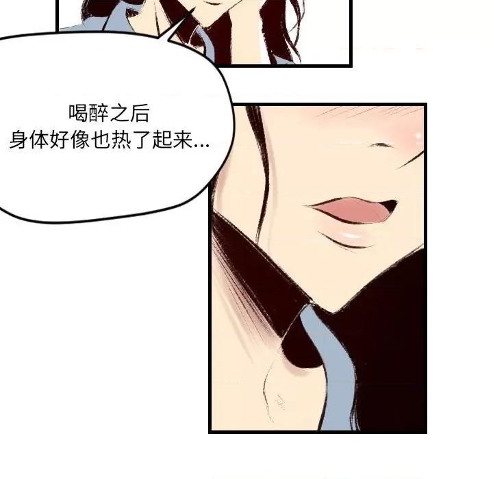 城市 堕落城市-第 31 话 第37页