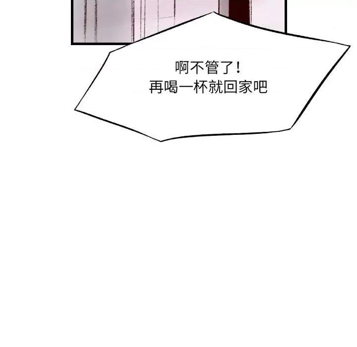 城市 堕落城市-第 31 话 第42页
