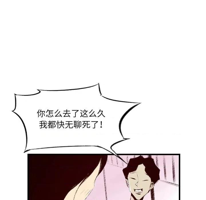 城市 堕落城市-第 31 话 第48页
