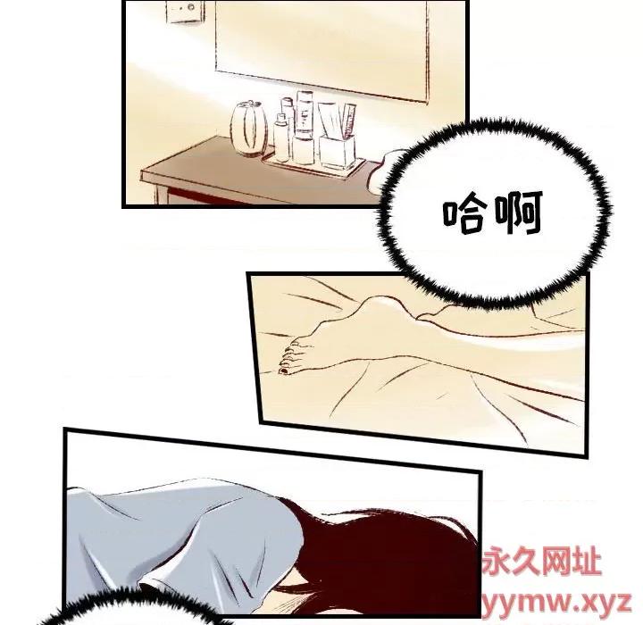 城市 堕落城市-第 31 话 第57页