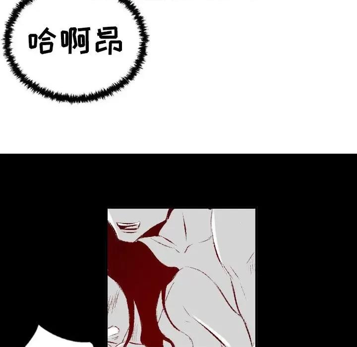 城市 堕落城市-第 31 话 第58页