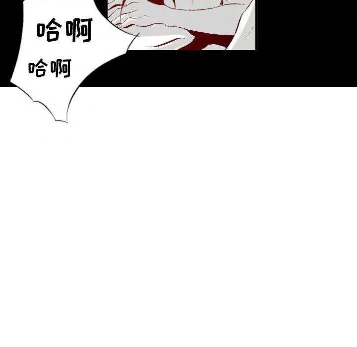 城市 堕落城市-第 31 话 第59页