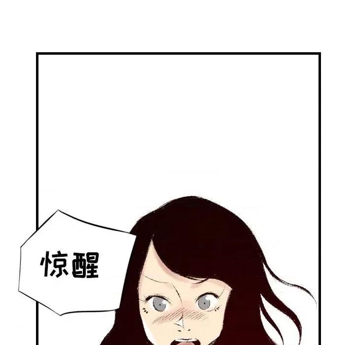 城市 堕落城市-第 31 话 第69页