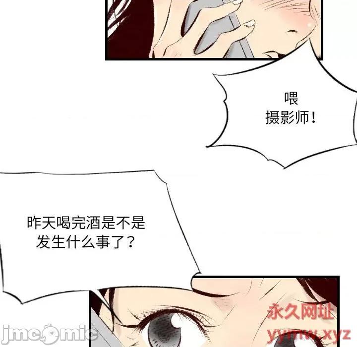 城市 堕落城市-第 31 话 第85页