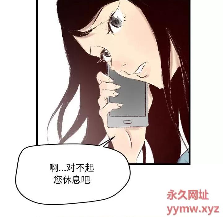城市 堕落城市-第 31 话 第89页
