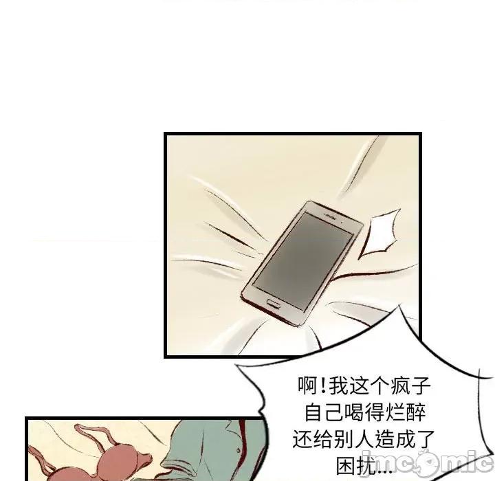 城市 堕落城市-第 31 话 第90页