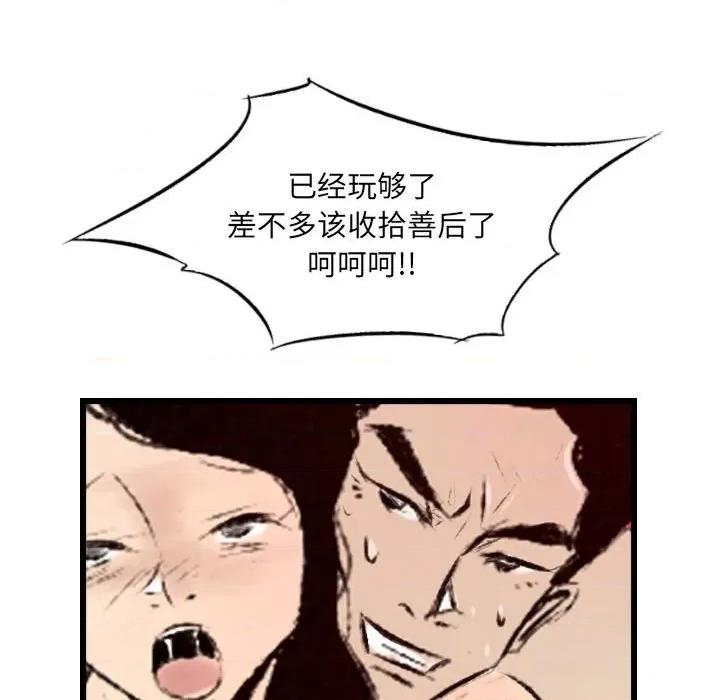 城市 堕落城市-第 31 话 第106页