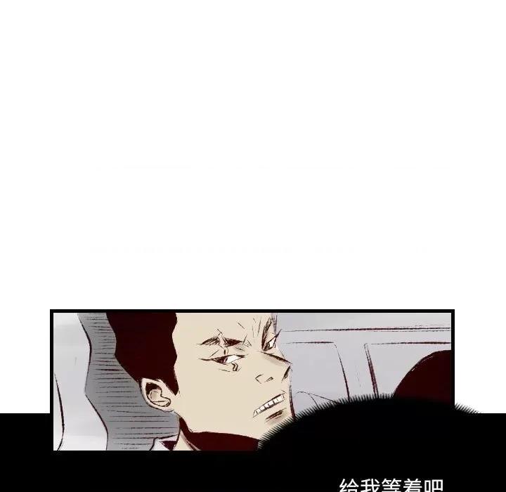 城市 堕落城市-第 32 话 第17页