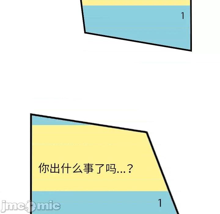 城市 堕落城市-第 32 话 第30页