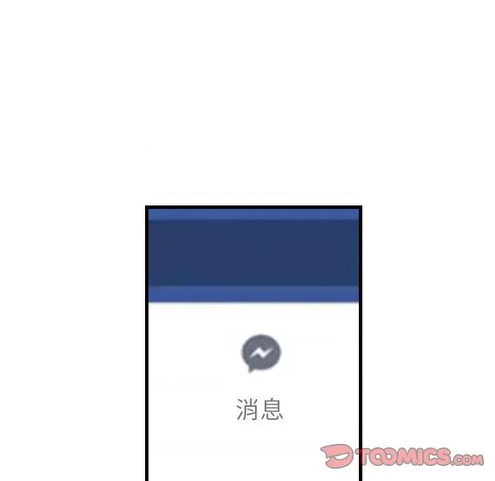 城市 堕落城市-第 32 话 第38页