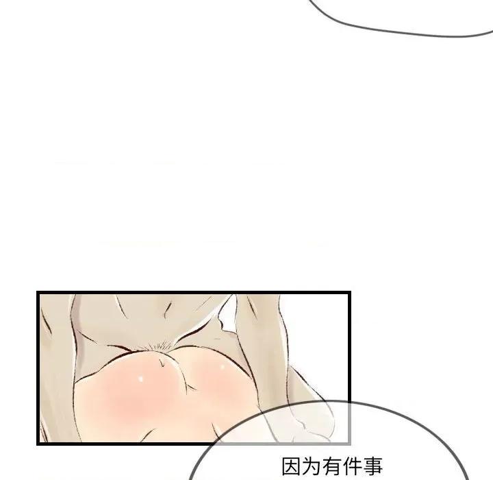 城市 堕落城市-第 32 话 第53页