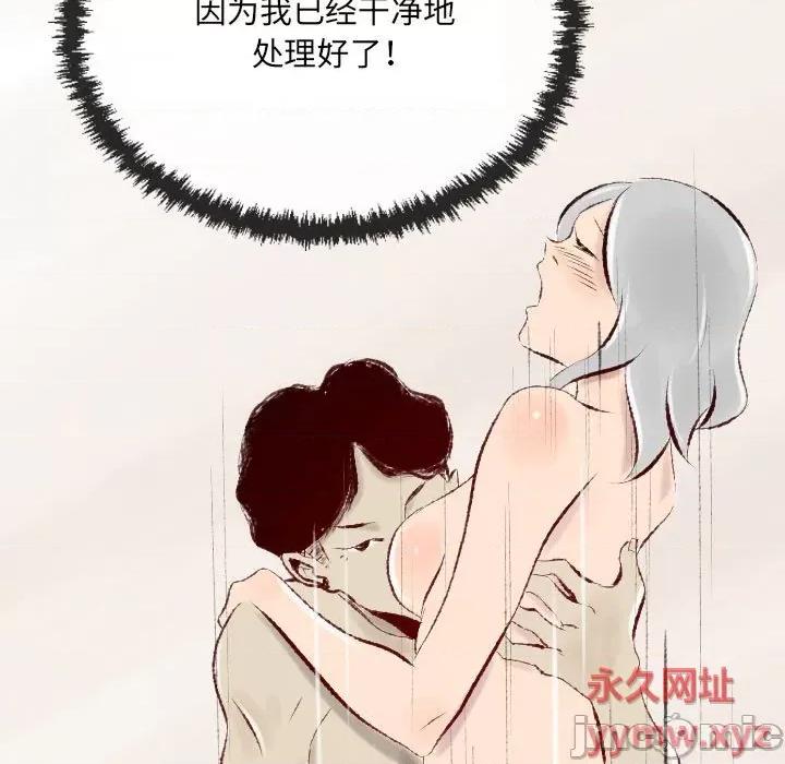 城市 堕落城市-第 32 话 第60页