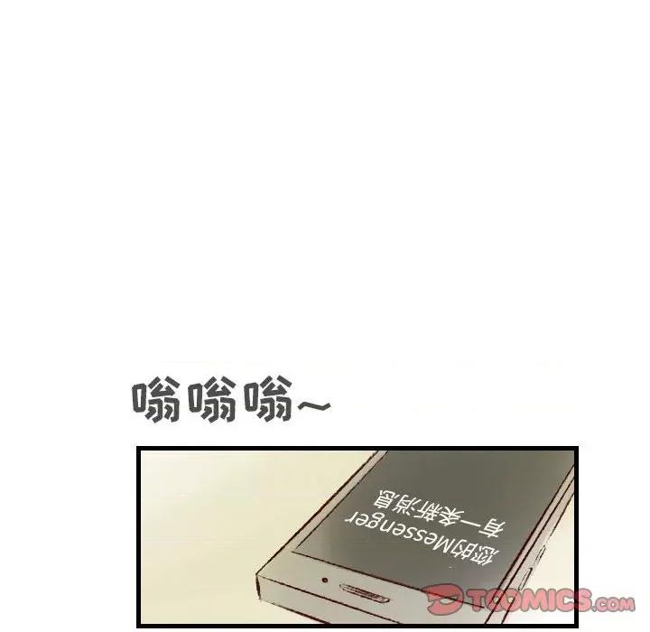 城市 堕落城市-第 32 话 第62页